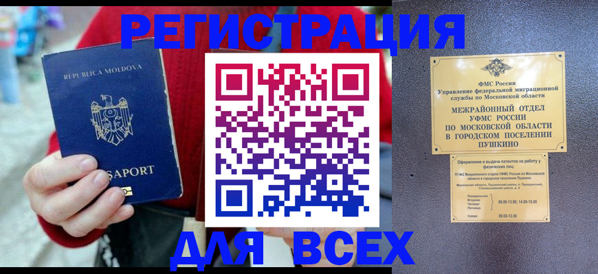 где прописаться в Байкальске